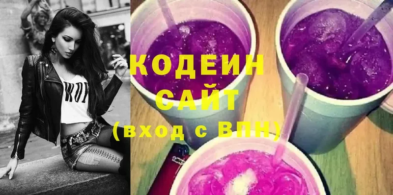 MEGA ссылка  Заполярный  Кодеин напиток Lean (лин) 