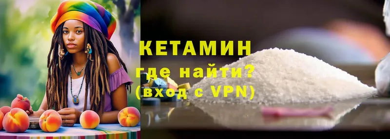 Кетамин VHQ  Заполярный 