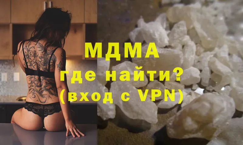 MDMA кристаллы  продажа наркотиков  мега рабочий сайт  Заполярный 